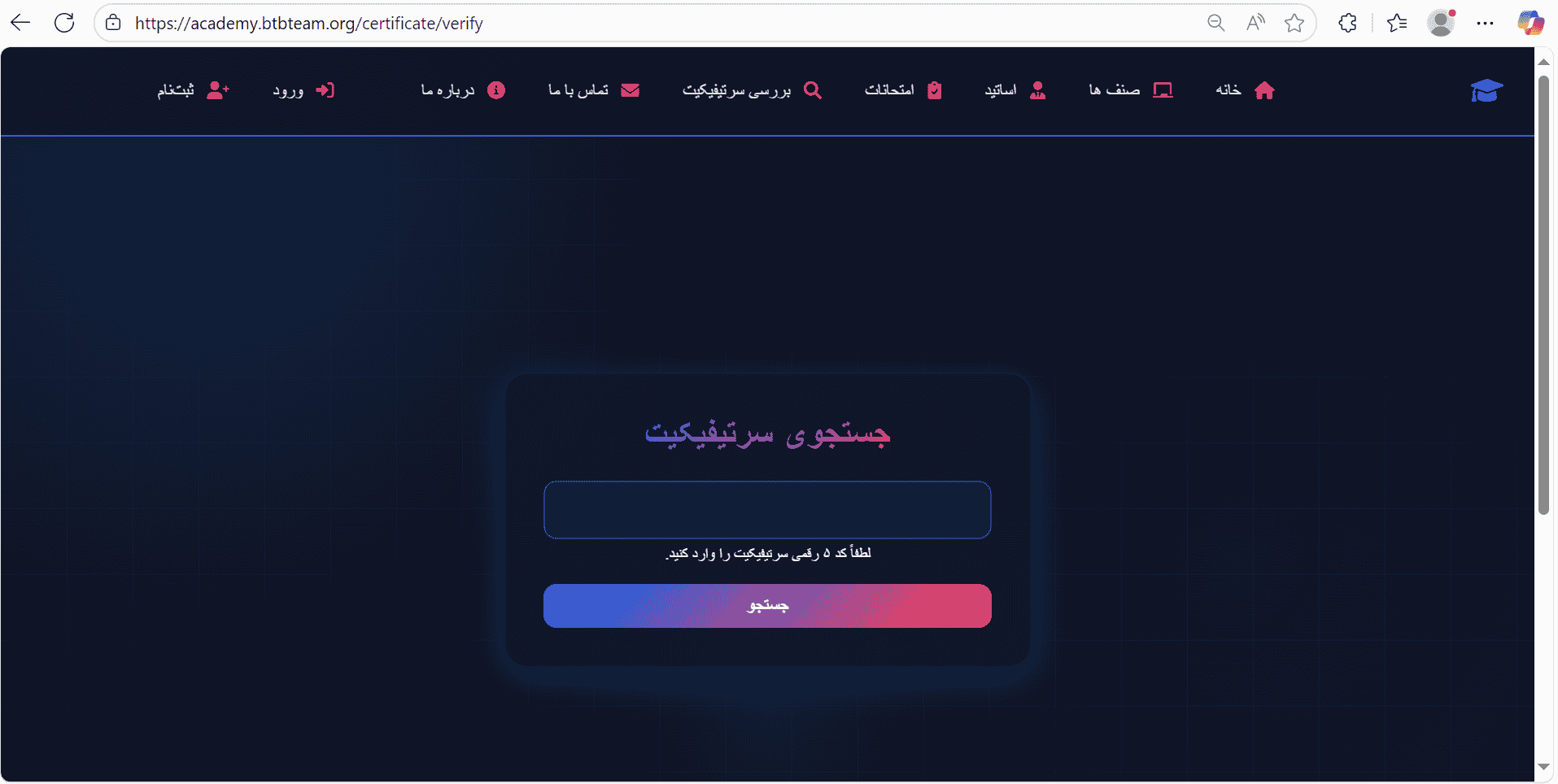 Unforgeable Certificate System