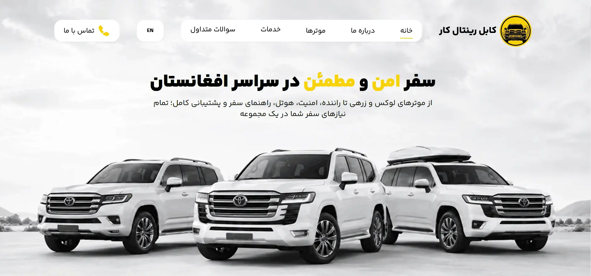 Kabul Rental Car